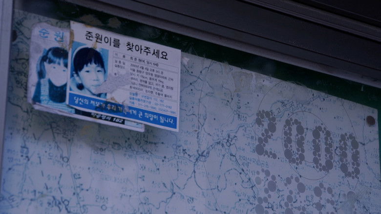 кадр из фильма 증발