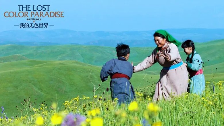 кадр из фильма 阳光下的少年之我的无色世界