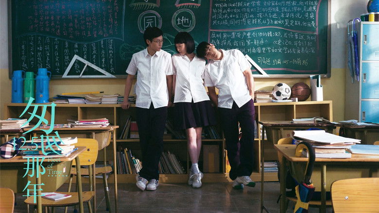 кадр из фильма 匆匆那年