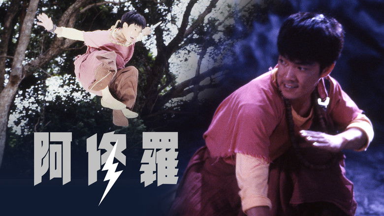 кадр из фильма 阿修羅