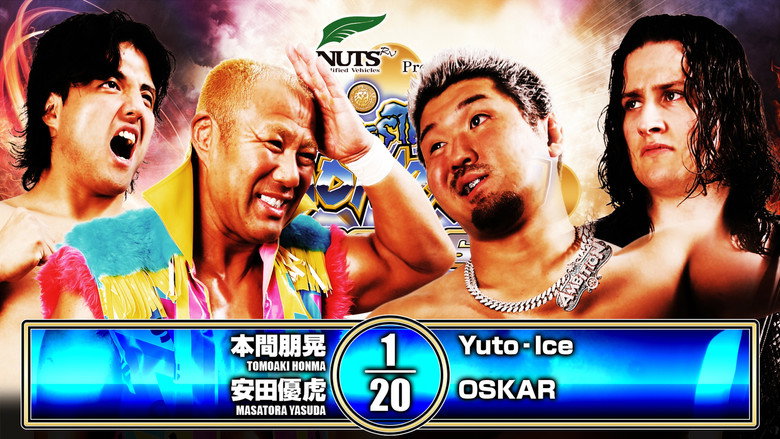 кадр из фильма NJPW Wrestling Dontaku 2026 - Day 1