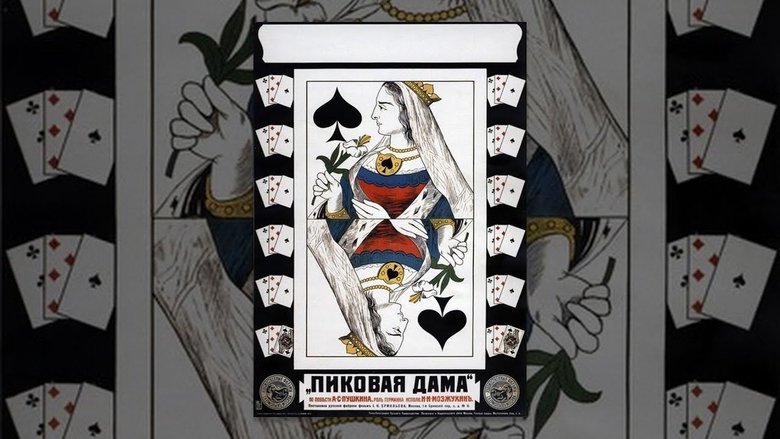 кадр из фильма Пиковая дама