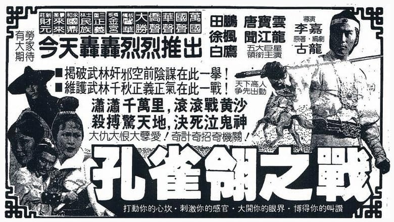 кадр из фильма 白玉京