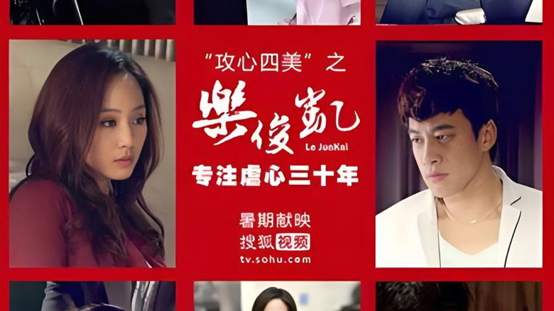кадр из фильма 乐俊凯电影版
