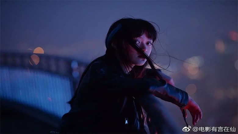 кадр из фильма 有言在仙