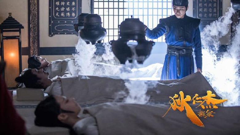 Детектив Ди