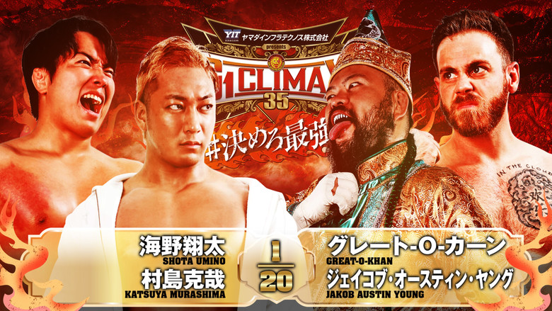 кадр из фильма NJPW G1 Climax 35: Day 15