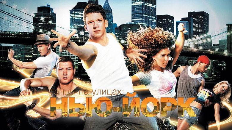 кадр из фильма Танцы на улицах: Нью-Йорк