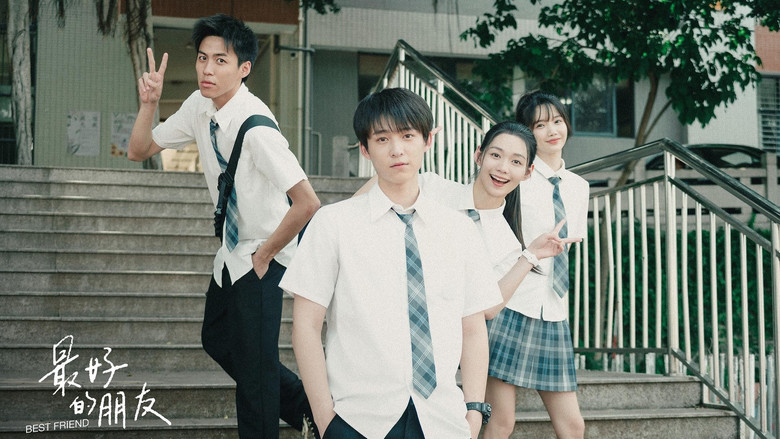 кадр из фильма 最好的朋友