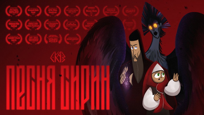 кадр из фильма Сказ: Песня Сирин
