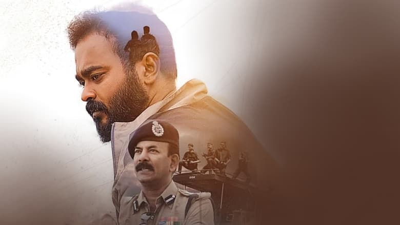 кадр из фильма മിഷൻ-സി