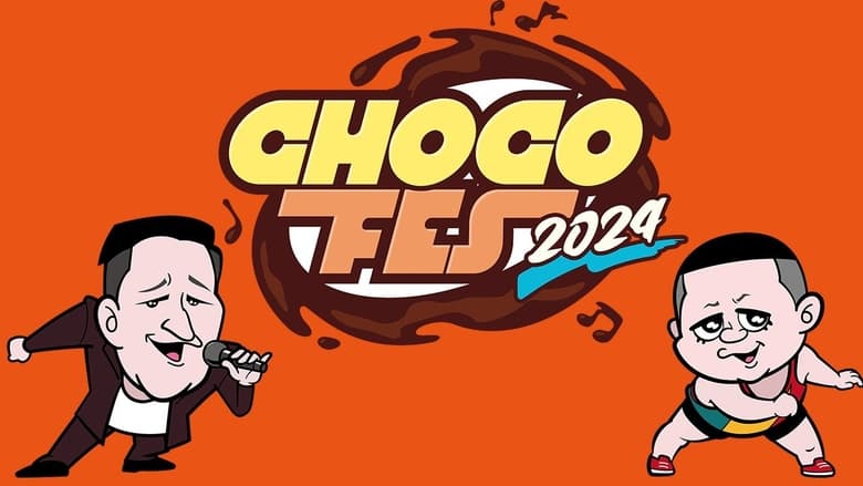кадр из фильма チョコレートプラネット「CHOCO FES 2024」