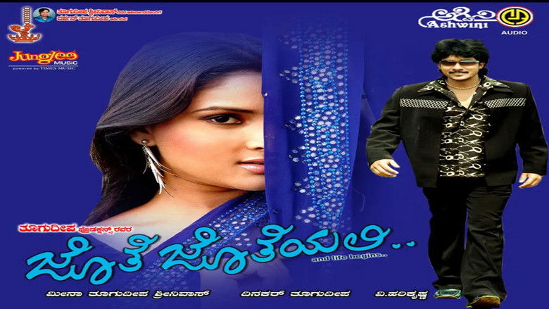 кадр из фильма Jothe Jotheyali