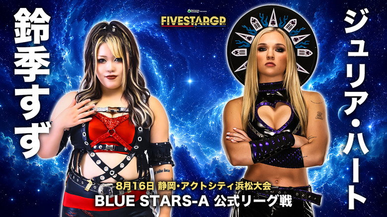 кадр из фильма Sammy presents STARDOM 5★STAR GP 2026 in HAMAMATSU