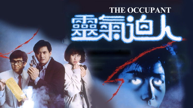 кадр из фильма 靈氣迫人