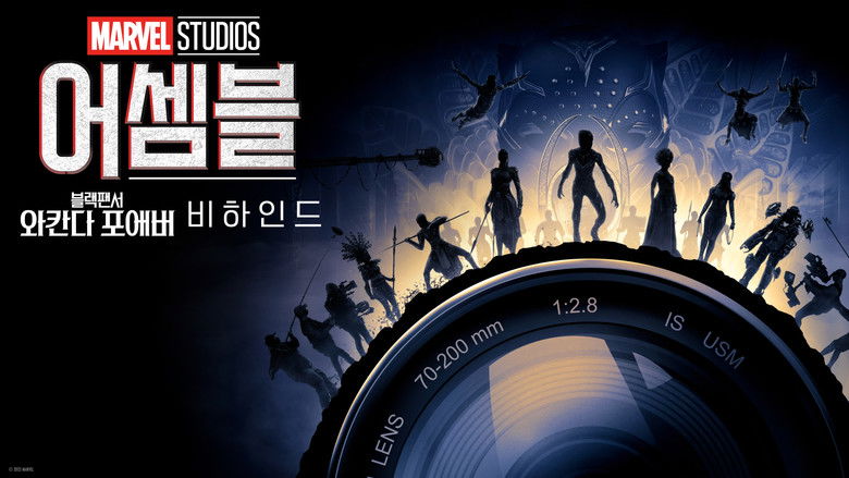 кадр из фильма Marvel Studios Assembled: The Making of Black Panther: Wakanda Forever