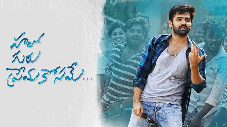 кадр из фильма హలో గురు ప్రేమ కోసమే