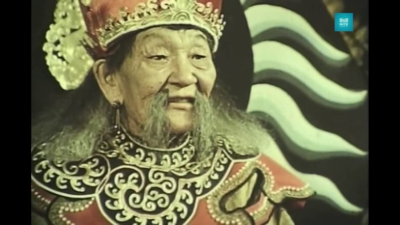 кадр из фильма Бушхүүгийн үлгэр