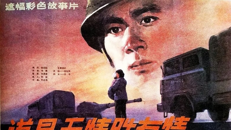 кадр из фильма 道是无情胜有情