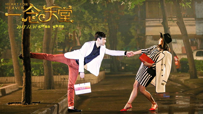 кадр из фильма Сердце для небес