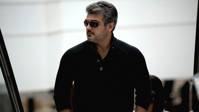 кадр из фильма ஆரம்பம்