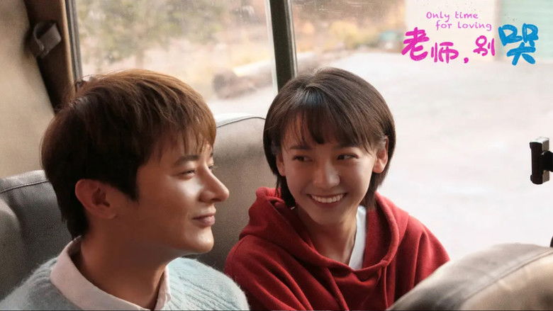 кадр из фильма 老师，别哭