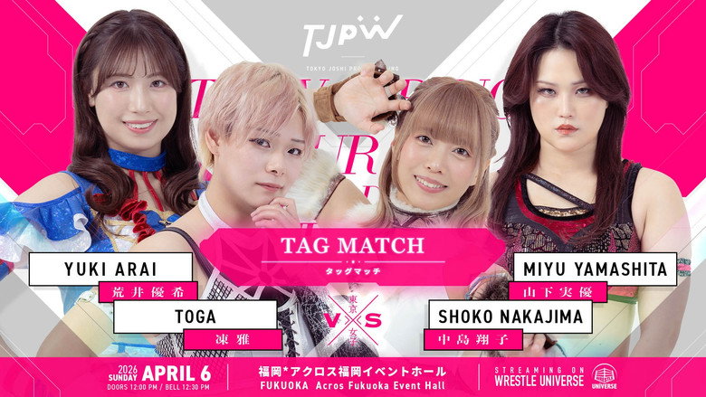 кадр из фильма TJPW SPRING TOUR 2026～NEXT DOOR～in FUKUOKA