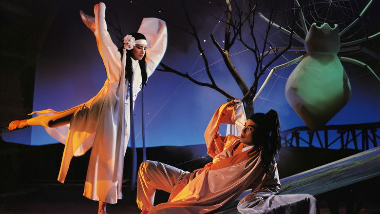 кадр из фильма 大輪迴