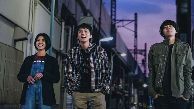 кадр из фильма ある夜、彼女は明け方を想う