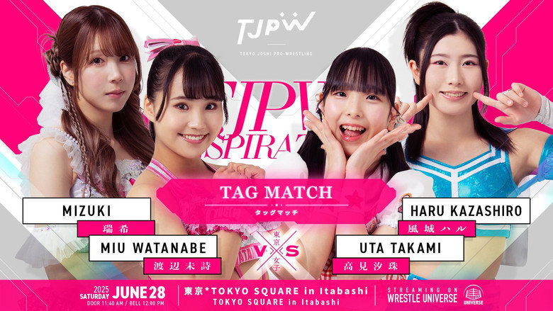 кадр из фильма TJPW INSPIRATION