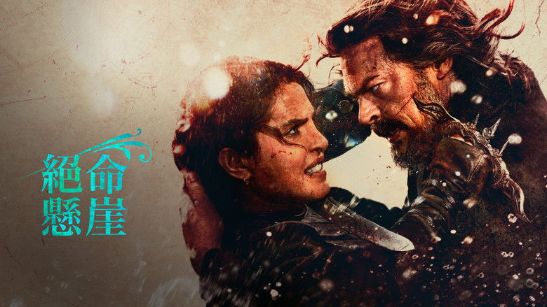 кадр из фильма Утёс