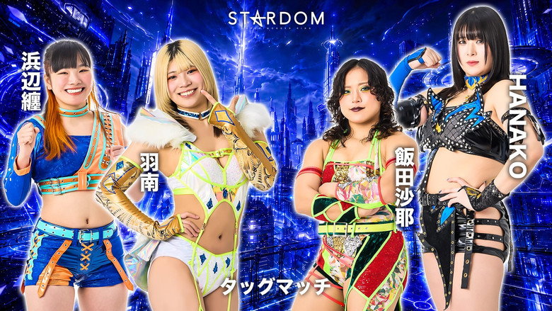 кадр из фильма STARDOM in KORAKUEN 2026 Jun.