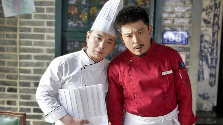 кадр из фильма 厨神驾到