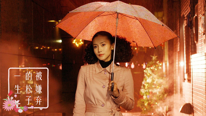 кадр из фильма Воспоминания о Мацуко