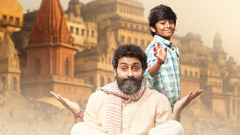 кадр из фильма कालीधर लापता