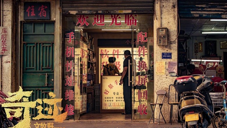 кадр из фильма Красивый вид