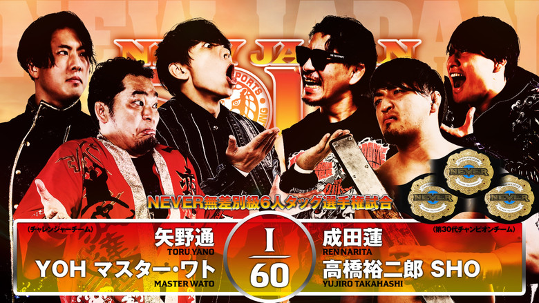 кадр из фильма NJPW New Japan Soul 2025 - Day 8