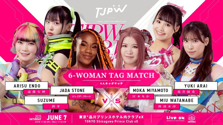 кадр из фильма TJPW SPRING TOUR 2025 IN SHINAGAWA vol.2