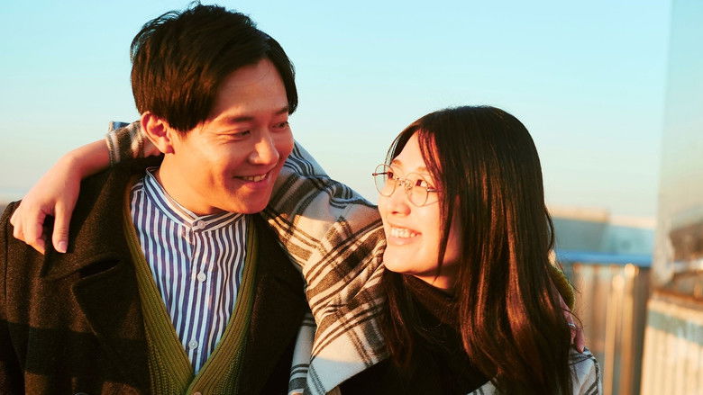 кадр из фильма 愛のぬくもり