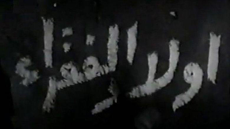 أولاد الفقراء