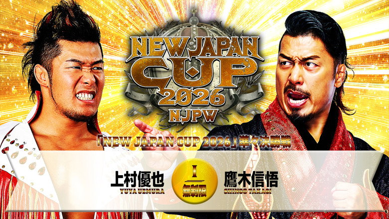 кадр из фильма NJPW New Japan Cup 2026 - Day 9