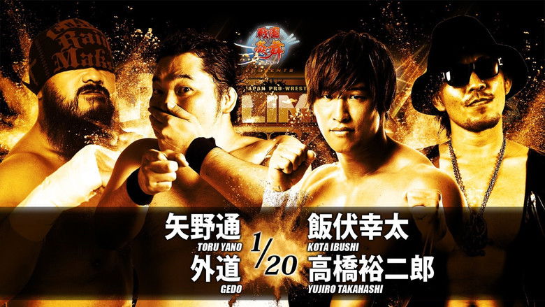 кадр из фильма NJPW G1 Climax 28: Day 5