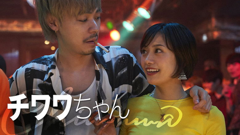 кадр из фильма チワワちゃん