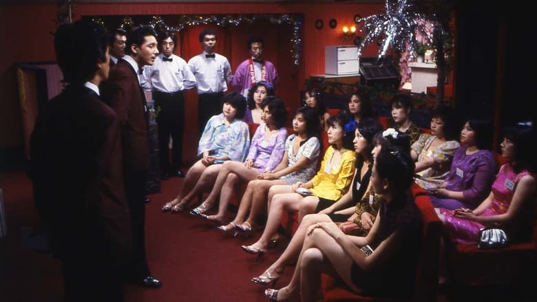 кадр из фильма キャバレー日記