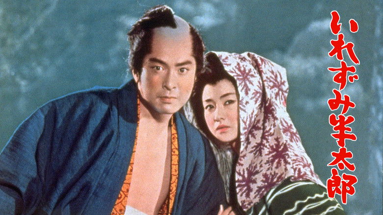 кадр из фильма いれずみ半太郎