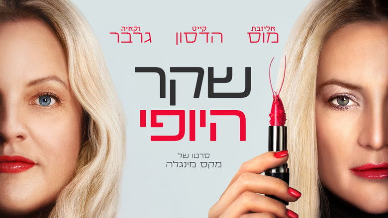 кадр из фильма Оболочка