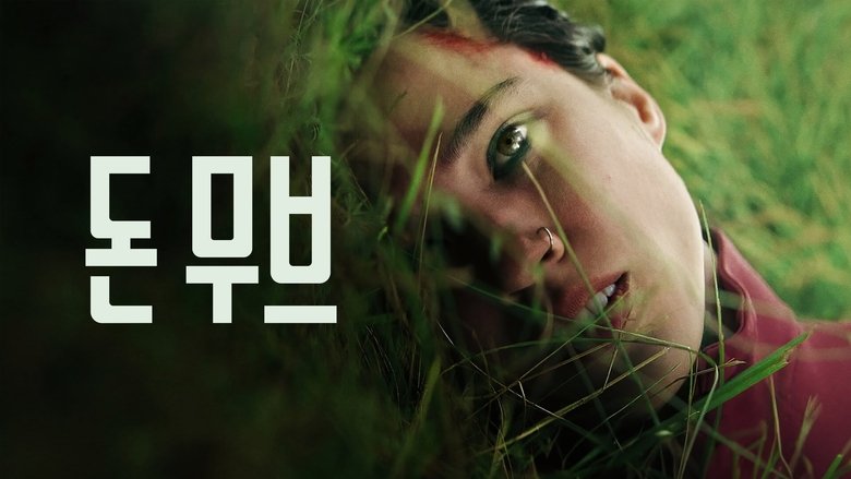 кадр из фильма Замри