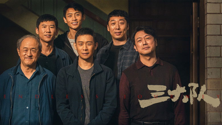 кадр из фильма Бесконечное путешествие