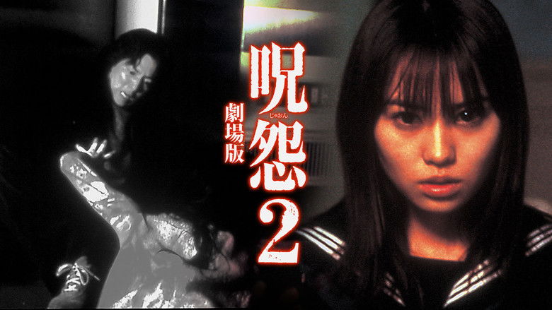 кадр из фильма Проклятие 2