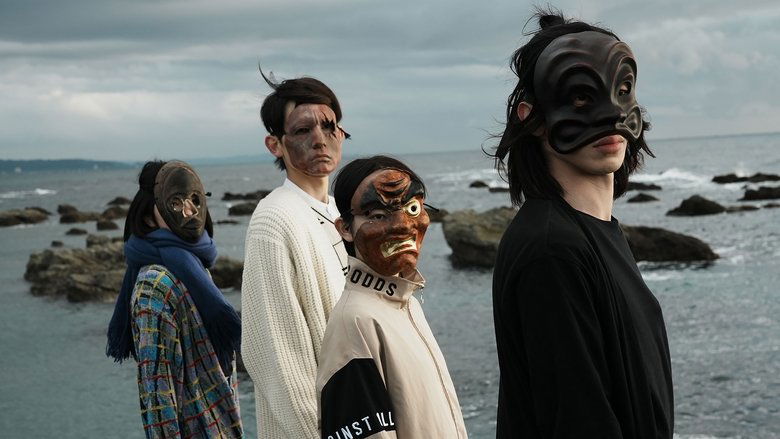 кадр из фильма 火だるま槐多よ